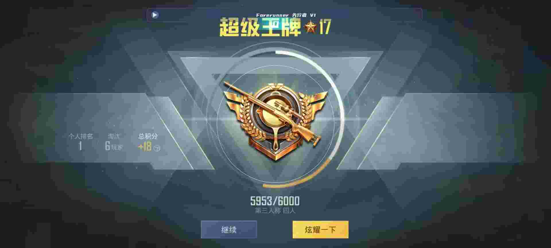 和平精英鸡腿辅助自瞄 - 微乐麻将开挂神器辅助预览图
